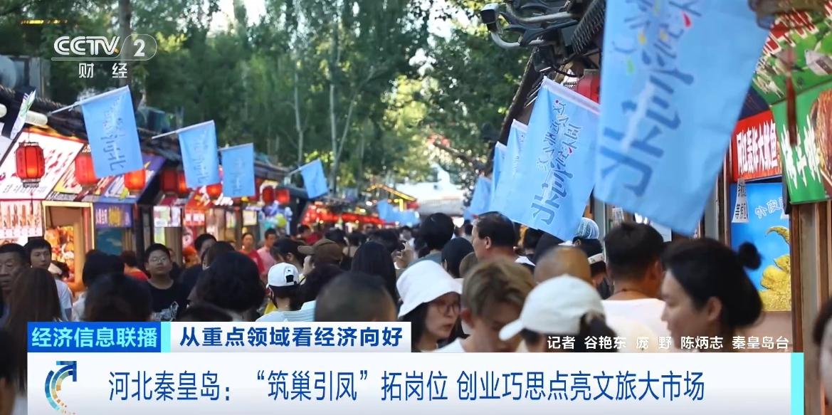 政策“组合拳”发力显效 上半年就业形势总体稳定